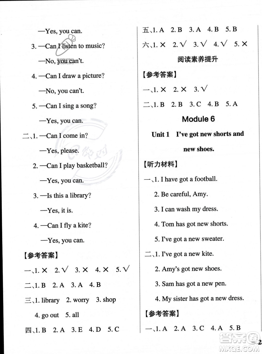 遼寧教育出版社2023年秋PASS小學學霸作業(yè)本三年級英語上冊外研版一起點答案