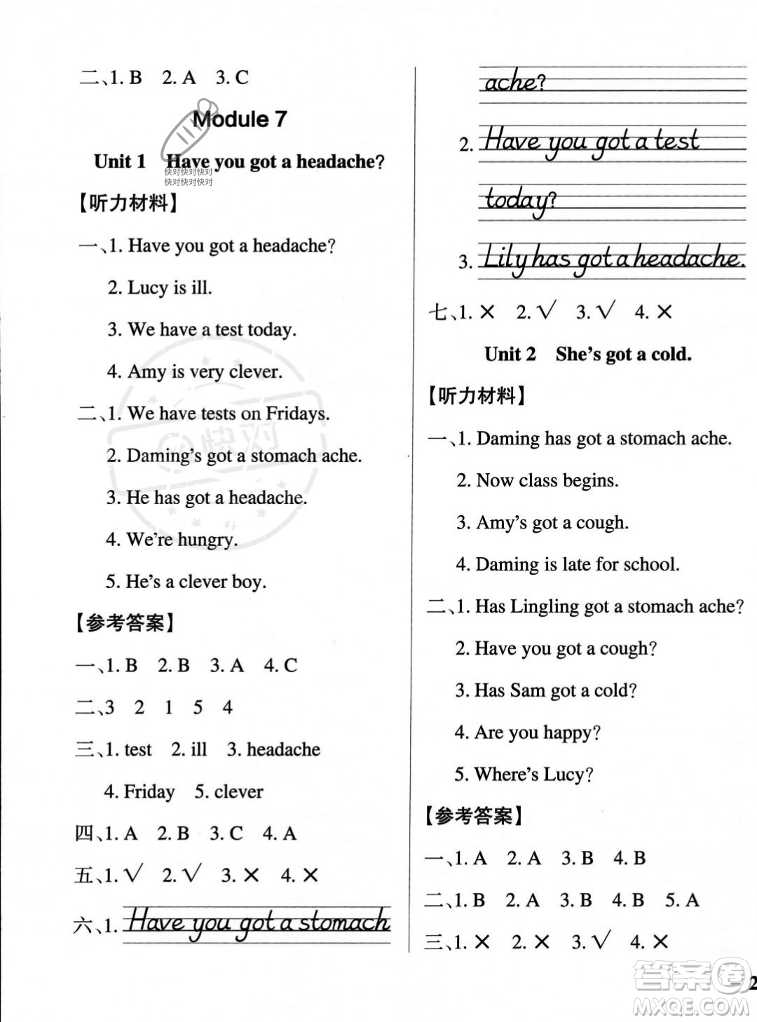 遼寧教育出版社2023年秋PASS小學學霸作業(yè)本三年級英語上冊外研版一起點答案