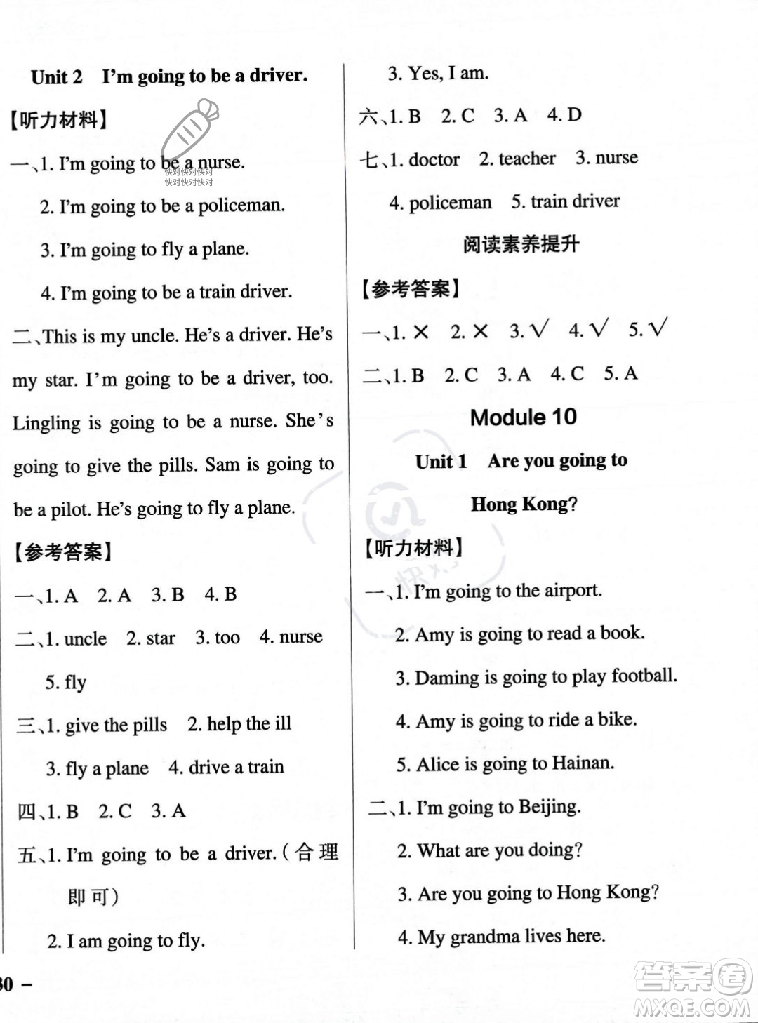 遼寧教育出版社2023年秋PASS小學學霸作業(yè)本三年級英語上冊外研版一起點答案