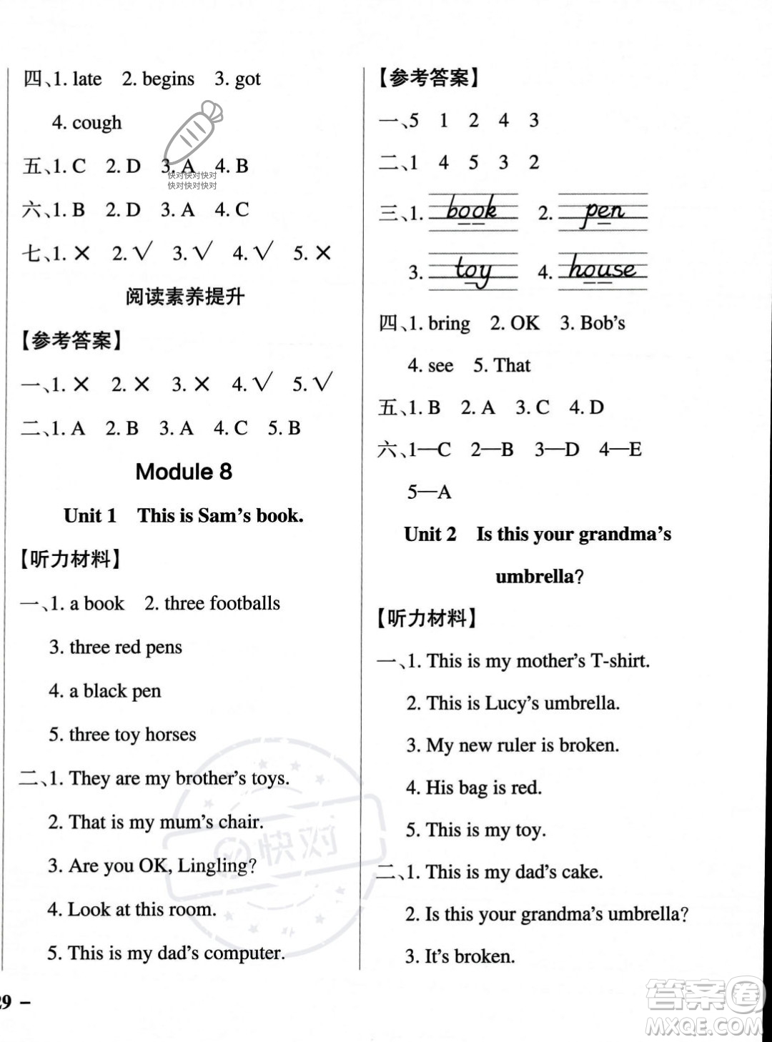 遼寧教育出版社2023年秋PASS小學學霸作業(yè)本三年級英語上冊外研版一起點答案