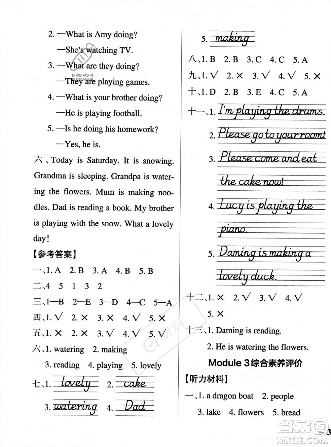 遼寧教育出版社2023年秋PASS小學學霸作業(yè)本三年級英語上冊外研版一起點答案