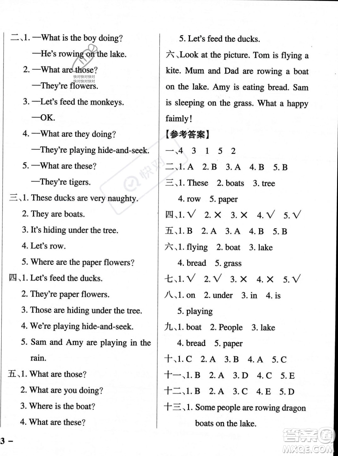 遼寧教育出版社2023年秋PASS小學學霸作業(yè)本三年級英語上冊外研版一起點答案