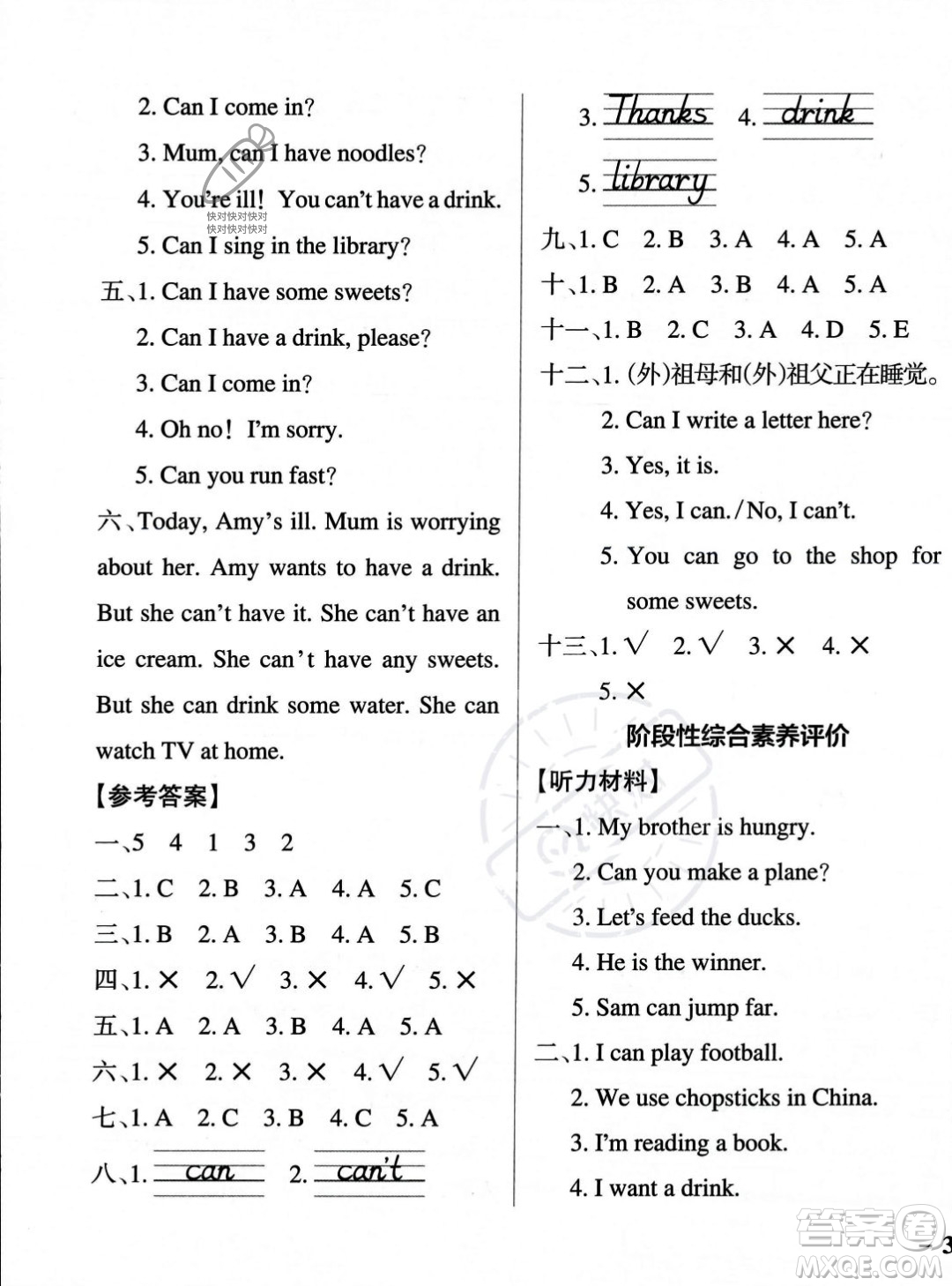 遼寧教育出版社2023年秋PASS小學學霸作業(yè)本三年級英語上冊外研版一起點答案