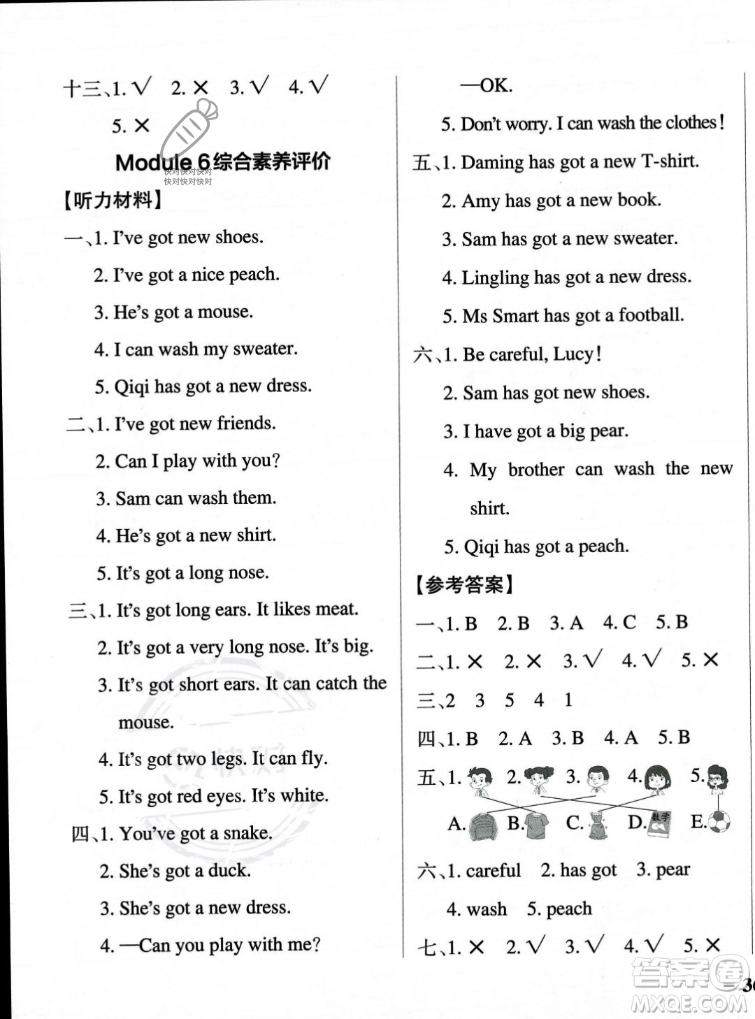 遼寧教育出版社2023年秋PASS小學學霸作業(yè)本三年級英語上冊外研版一起點答案