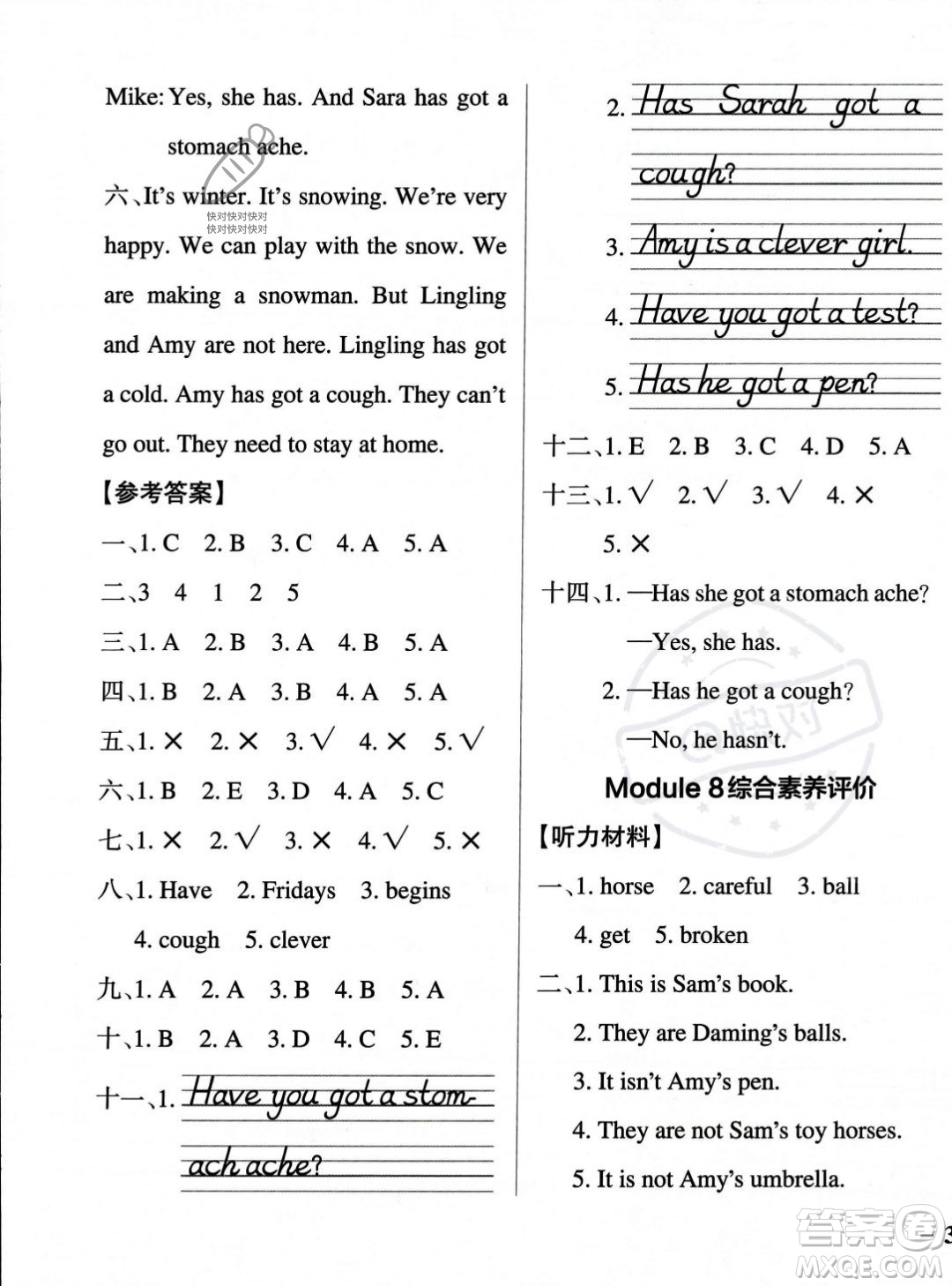 遼寧教育出版社2023年秋PASS小學學霸作業(yè)本三年級英語上冊外研版一起點答案