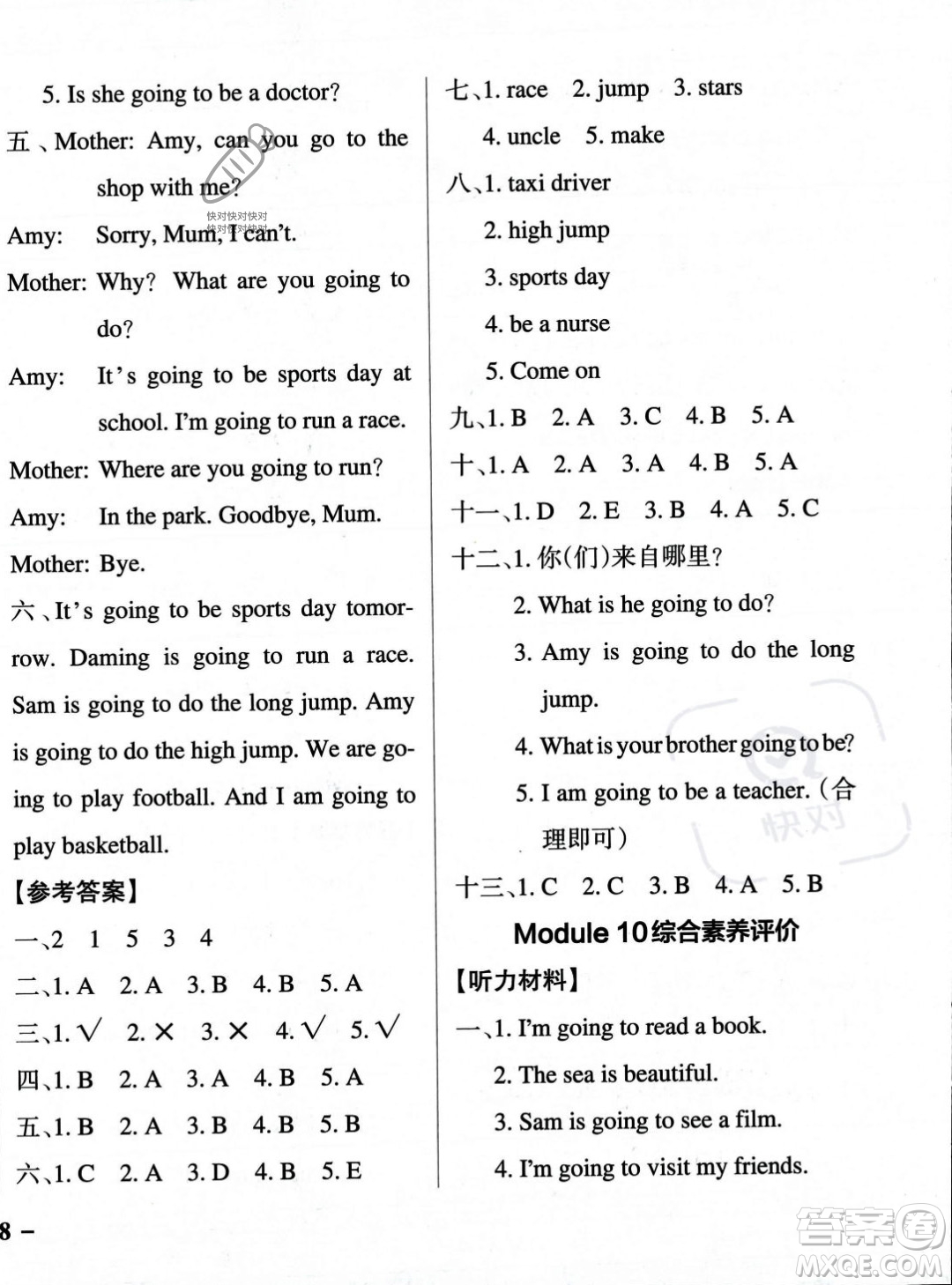 遼寧教育出版社2023年秋PASS小學學霸作業(yè)本三年級英語上冊外研版一起點答案