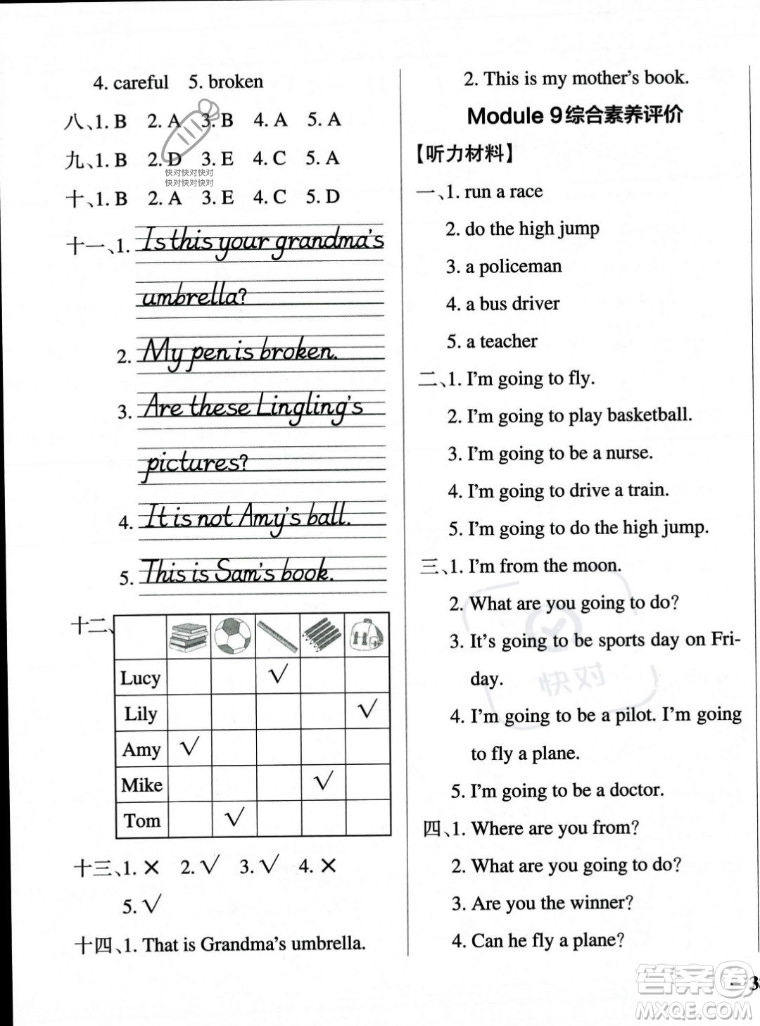 遼寧教育出版社2023年秋PASS小學學霸作業(yè)本三年級英語上冊外研版一起點答案