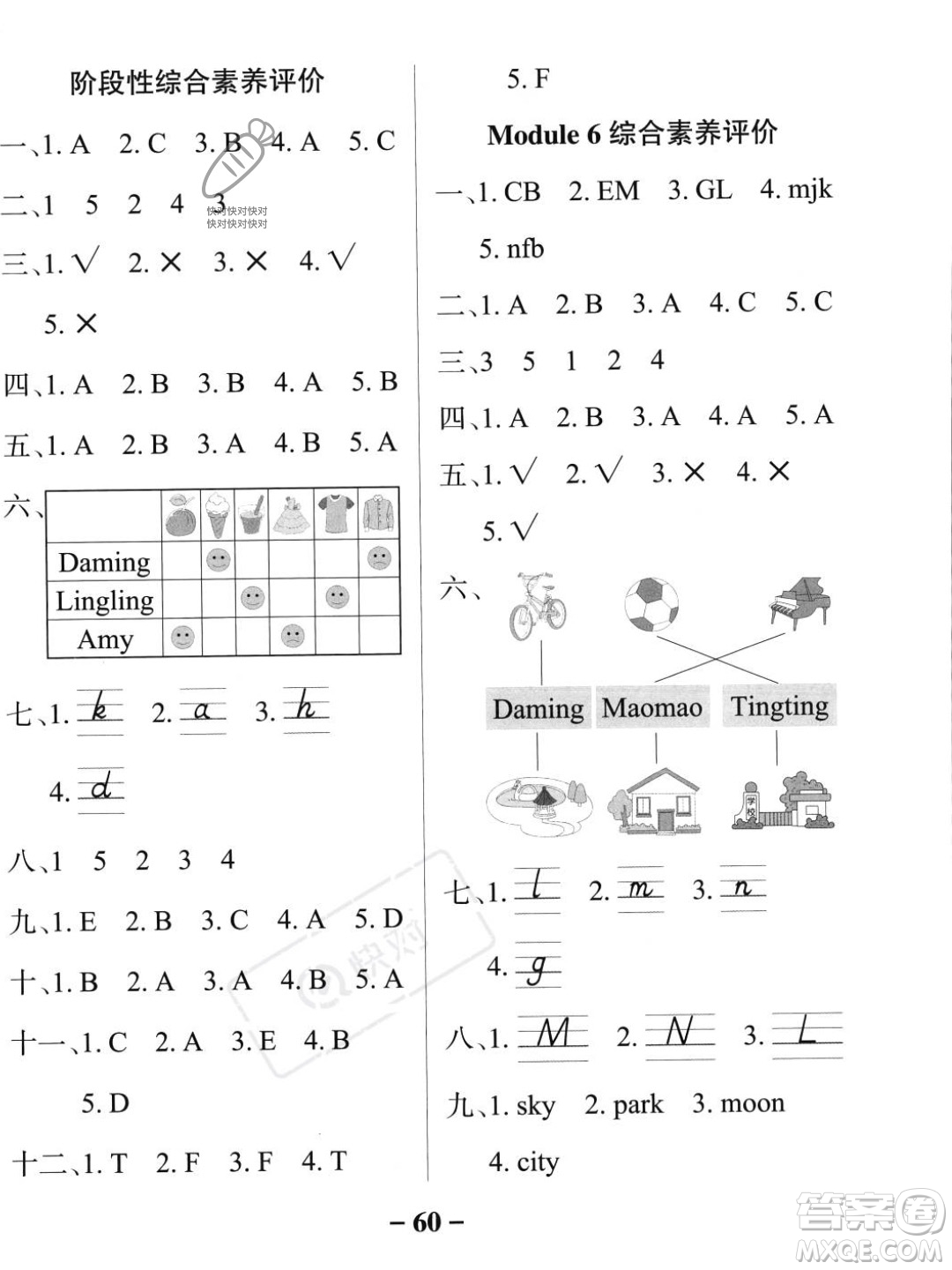 遼寧教育出版社2023年秋PASS小學(xué)學(xué)霸作業(yè)本二年級(jí)英語(yǔ)上冊(cè)外研版一起點(diǎn)答案