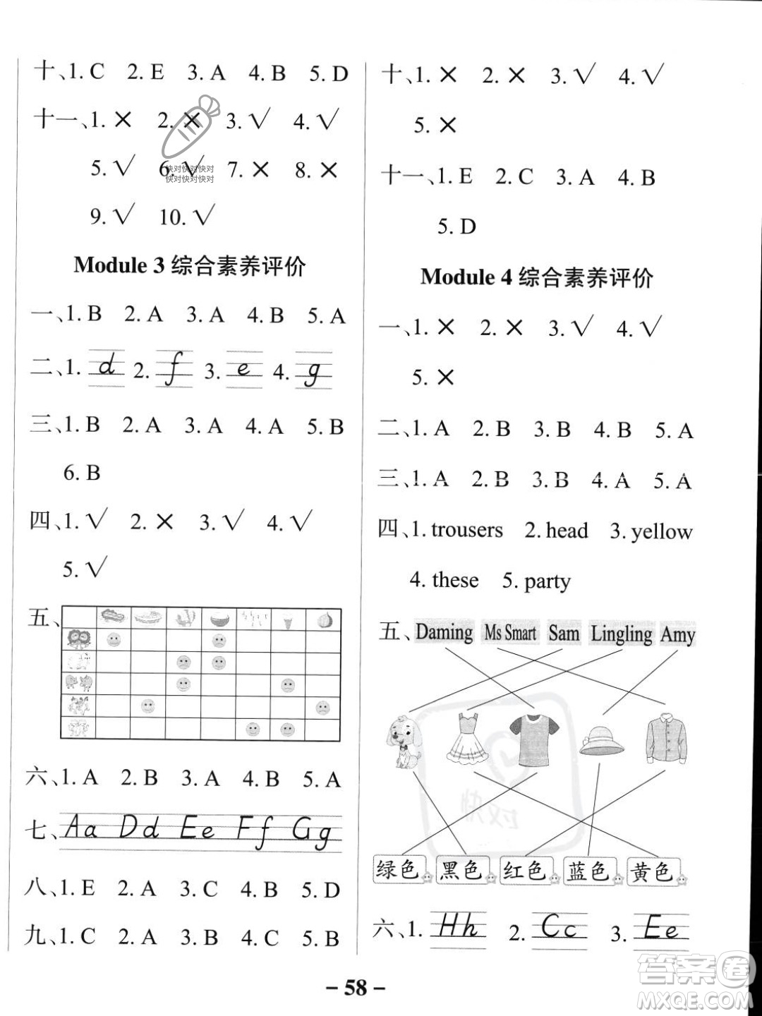 遼寧教育出版社2023年秋PASS小學(xué)學(xué)霸作業(yè)本二年級(jí)英語(yǔ)上冊(cè)外研版一起點(diǎn)答案