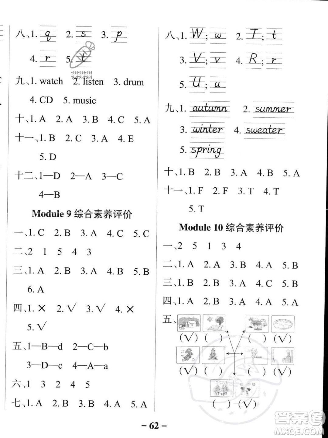 遼寧教育出版社2023年秋PASS小學(xué)學(xué)霸作業(yè)本二年級(jí)英語(yǔ)上冊(cè)外研版一起點(diǎn)答案