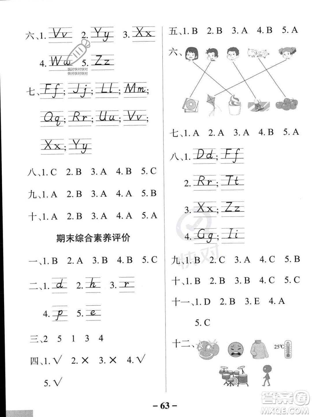 遼寧教育出版社2023年秋PASS小學(xué)學(xué)霸作業(yè)本二年級(jí)英語(yǔ)上冊(cè)外研版一起點(diǎn)答案