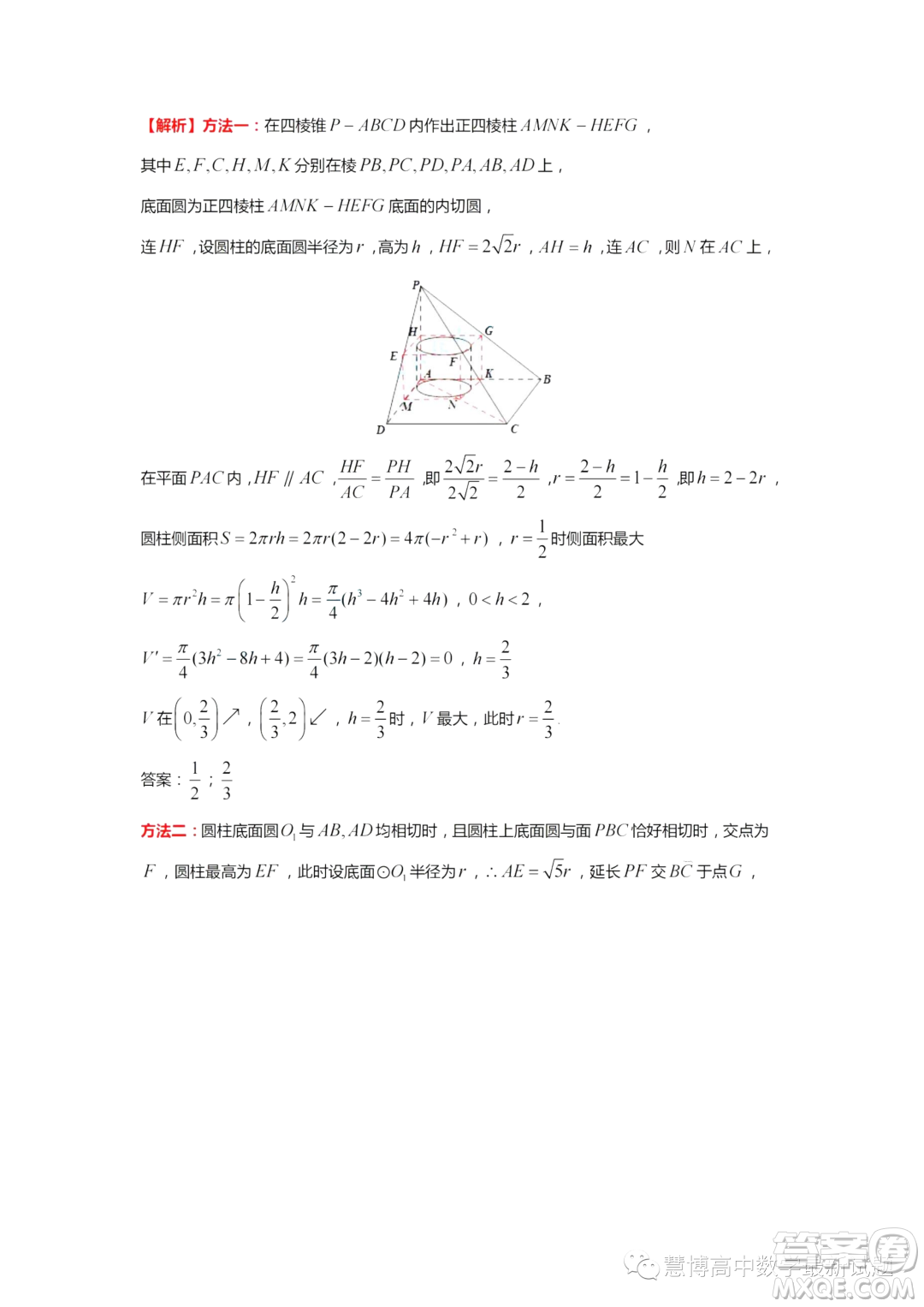 2024屆江蘇鎮(zhèn)江高三上學(xué)期期初考試數(shù)學(xué)試題答案