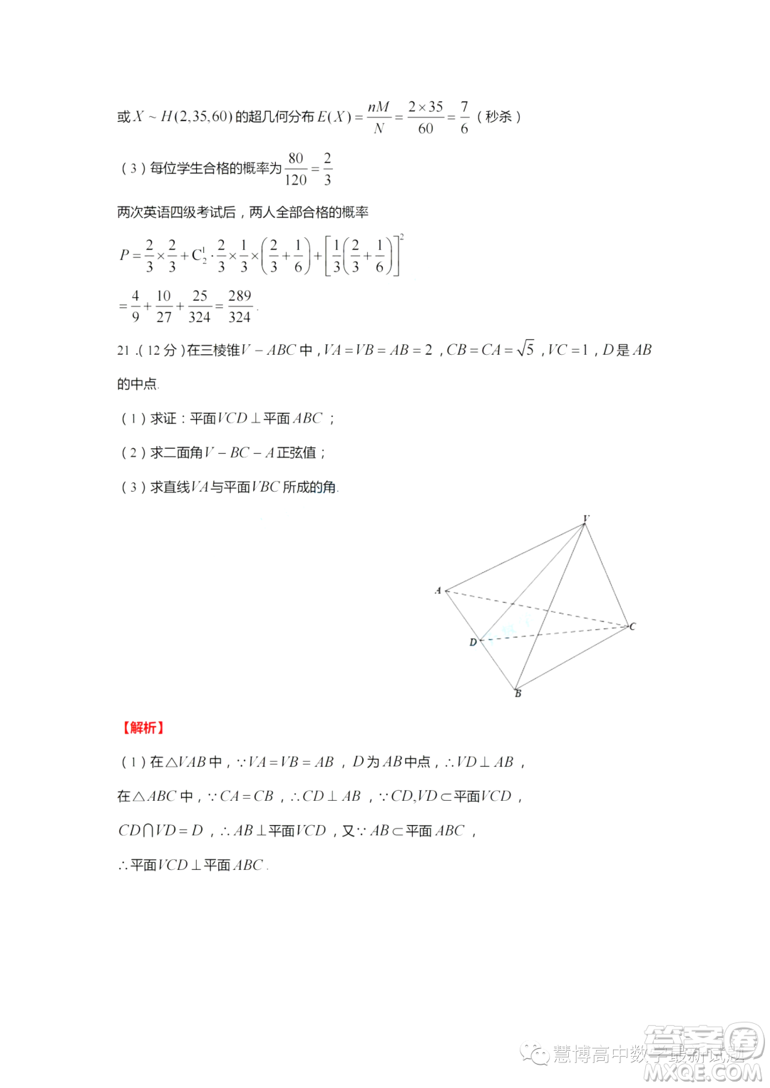 2024屆江蘇鎮(zhèn)江高三上學(xué)期期初考試數(shù)學(xué)試題答案