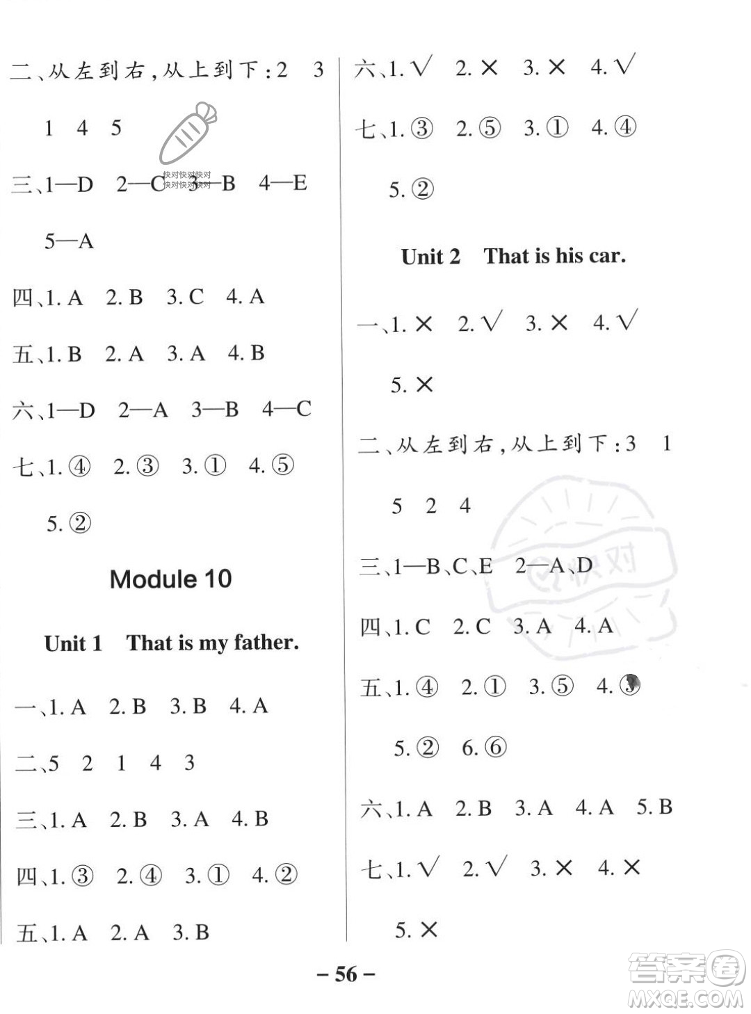 遼寧教育出版社2023年秋PASS小學(xué)學(xué)霸作業(yè)本一年級英語上冊外研版一起點答案