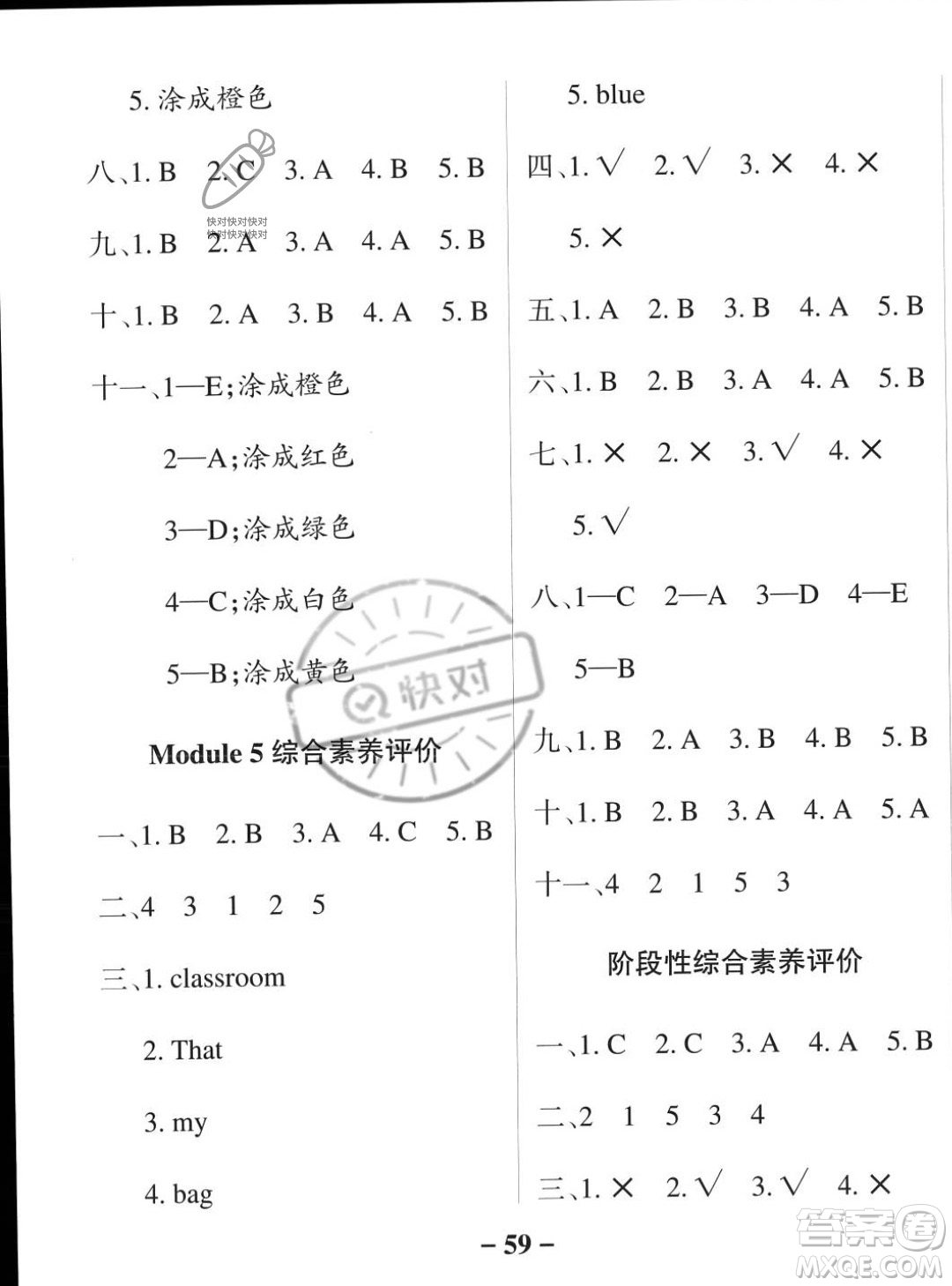 遼寧教育出版社2023年秋PASS小學(xué)學(xué)霸作業(yè)本一年級英語上冊外研版一起點答案