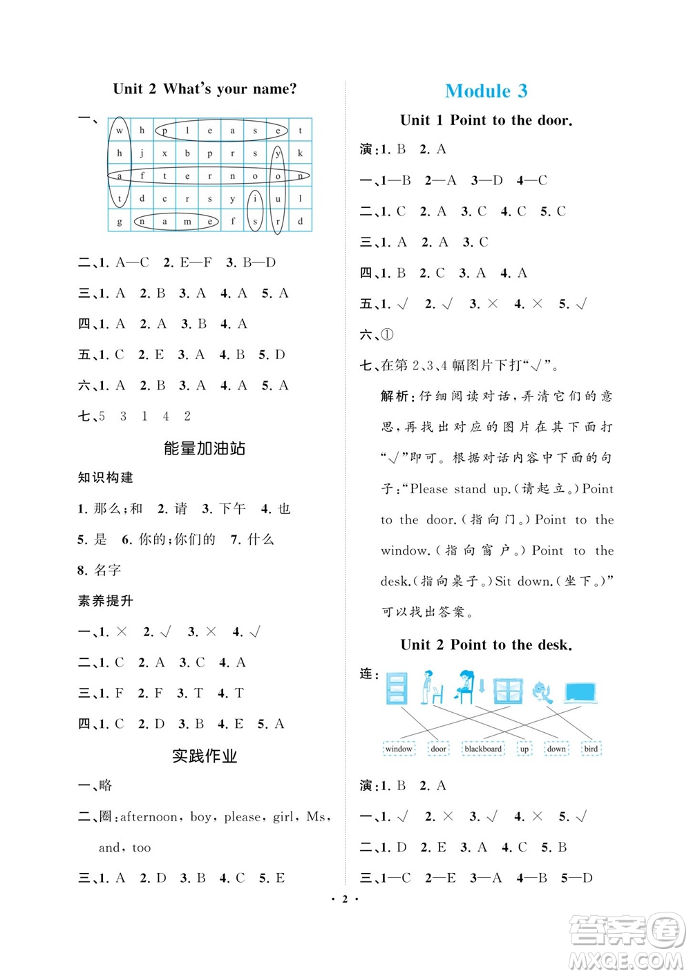 海南出版社2023年秋新課程學(xué)習(xí)指導(dǎo)三年級(jí)英語(yǔ)上冊(cè)外研版參考答案