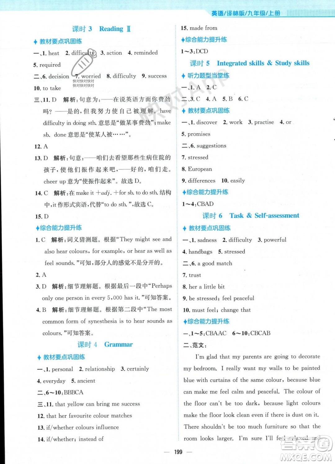 安徽教育出版社2023年秋新編基礎(chǔ)訓(xùn)練九年級英語上冊譯林版答案