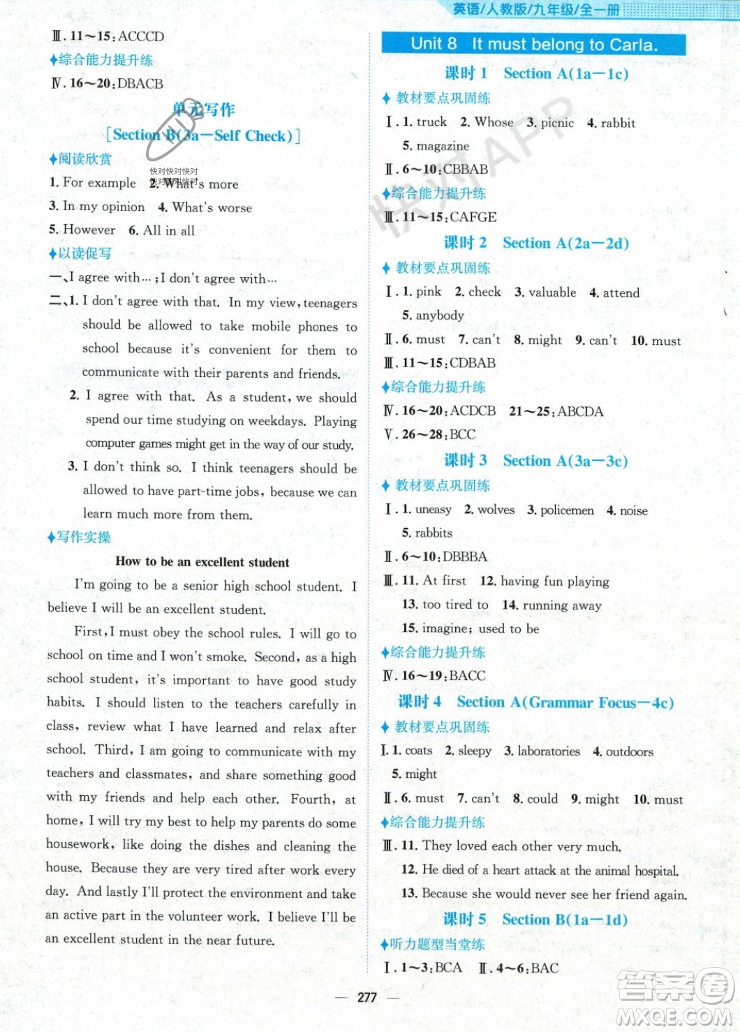 安徽教育出版社2023年秋新編基礎(chǔ)訓(xùn)練九年級(jí)英語全一冊(cè)人教版答案