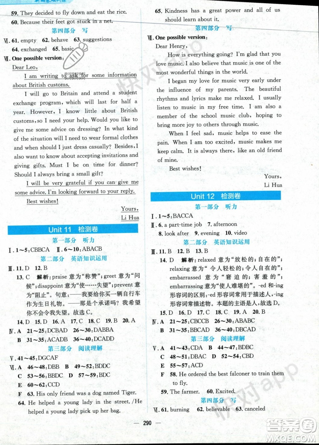 安徽教育出版社2023年秋新編基礎(chǔ)訓(xùn)練九年級(jí)英語全一冊(cè)人教版答案