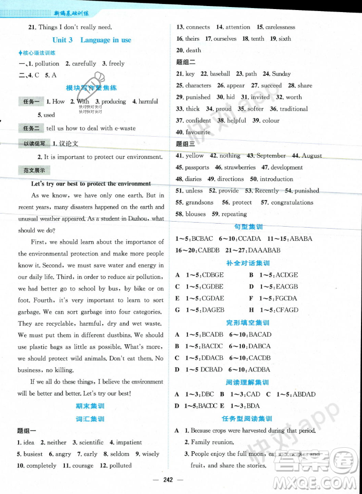 安徽教育出版社2023年秋新編基礎(chǔ)訓(xùn)練九年級(jí)英語(yǔ)上冊(cè)外研版答案