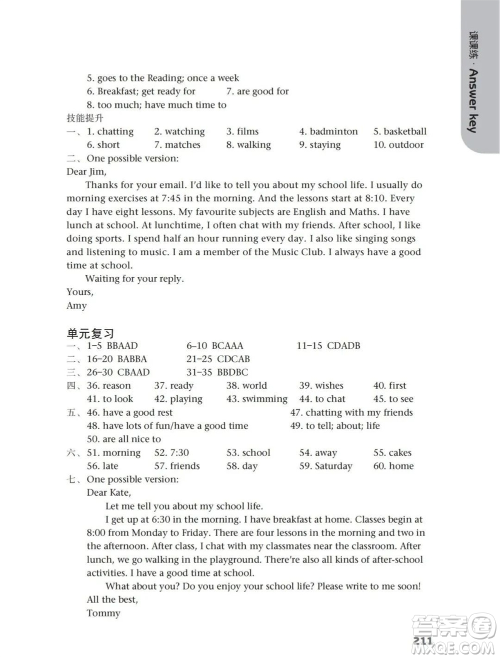 譯林出版社2023年秋初中英語課課練七年級(jí)上冊譯林版江蘇專版參考答案