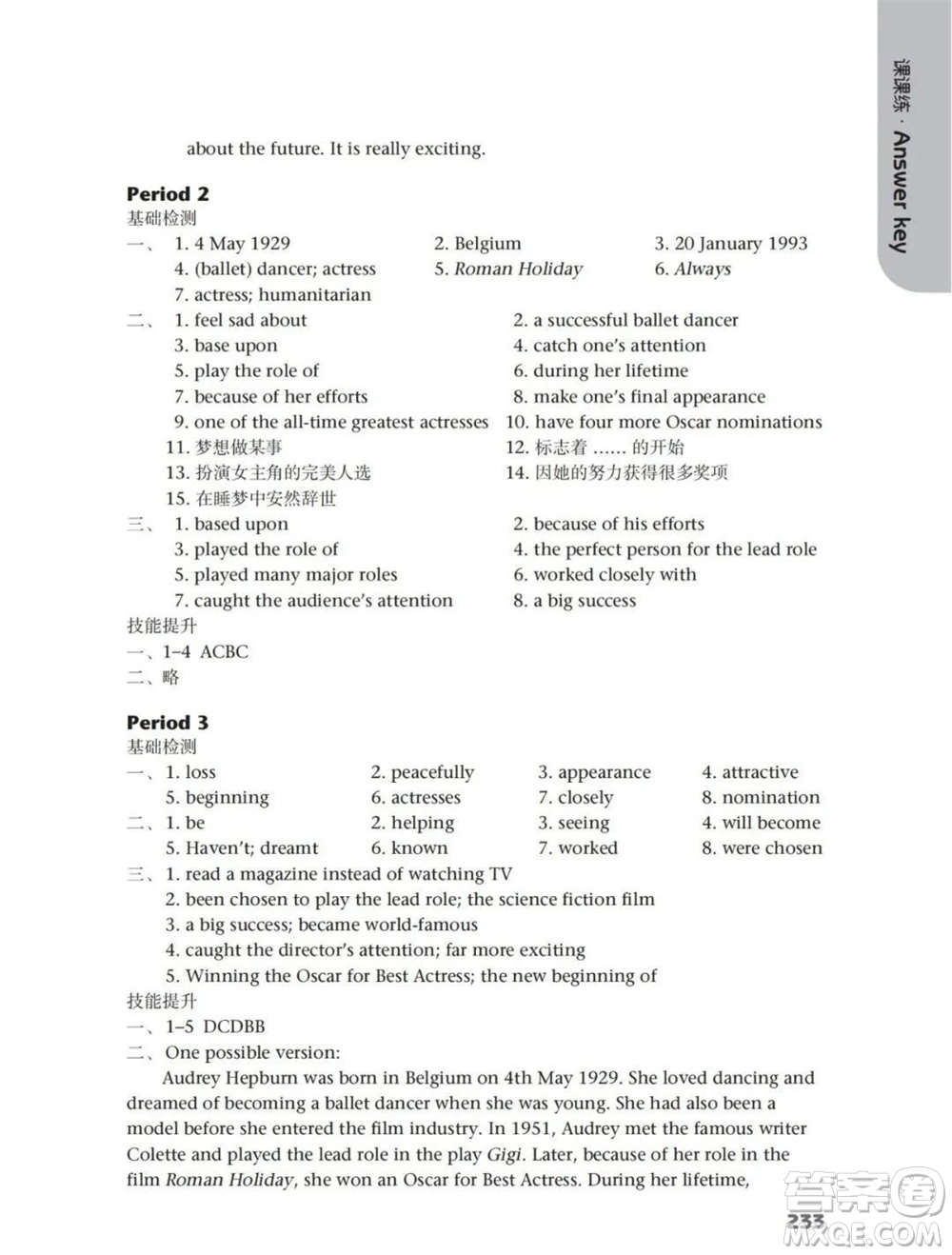 譯林出版社2023年秋初中英語課課練九年級上冊譯林版江蘇專版參考答案