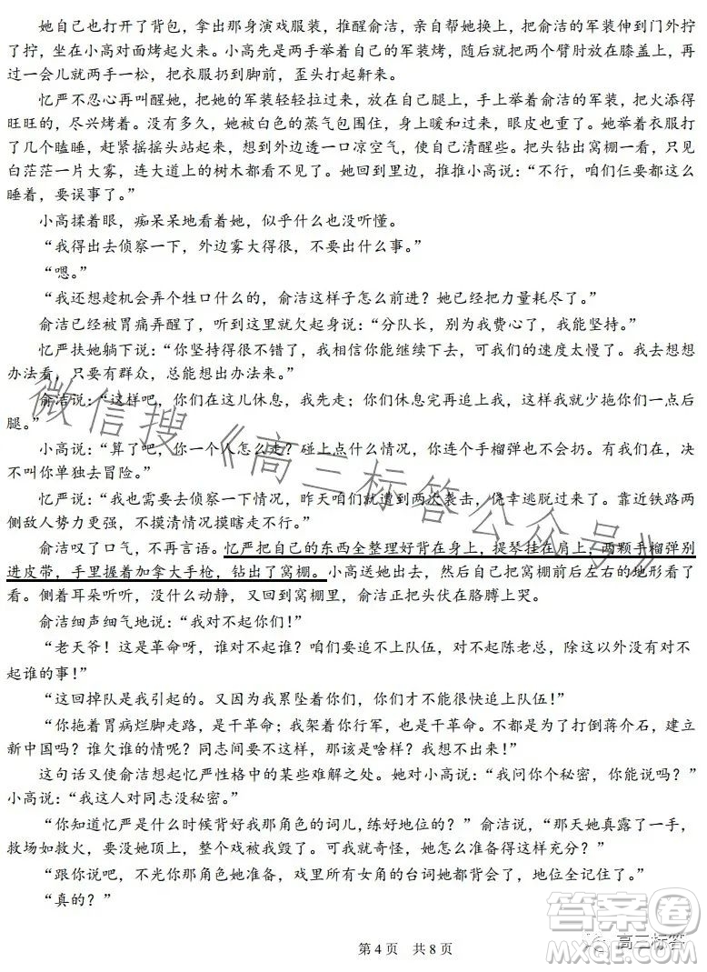 中學生標準學術(shù)能力診斷性測試2023年9月測試語文試卷答案