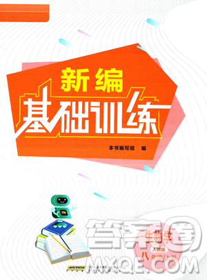 安徽教育出版社2023年秋新編基礎(chǔ)訓(xùn)練八年級生物學(xué)上冊人教版答案