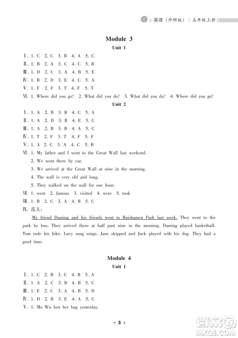 海南出版社2023年秋新課程課堂同步練習(xí)冊(cè)五年級(jí)英語(yǔ)上冊(cè)外研版參考答案