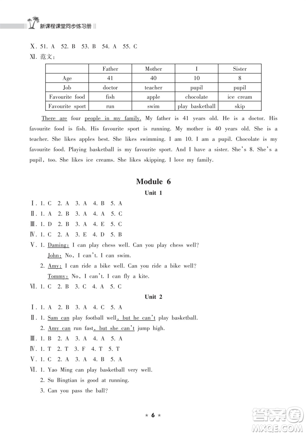 海南出版社2023年秋新課程課堂同步練習(xí)冊(cè)五年級(jí)英語(yǔ)上冊(cè)外研版參考答案