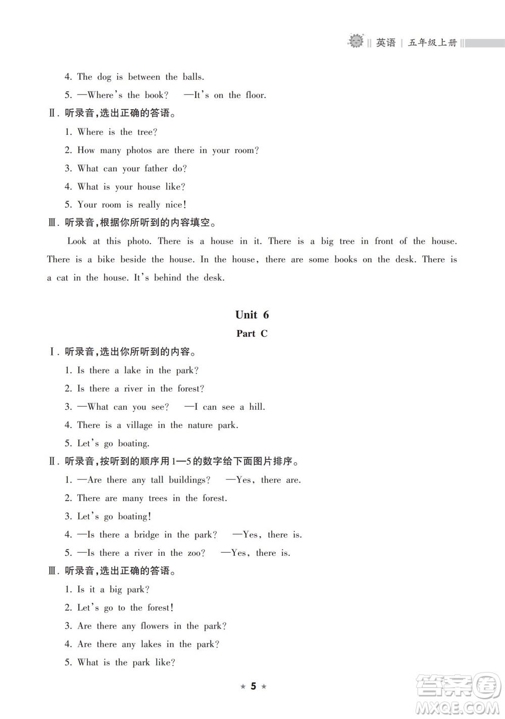 海南出版社2023年秋新課程課堂同步練習(xí)冊五年級英語上冊人教版參考答案