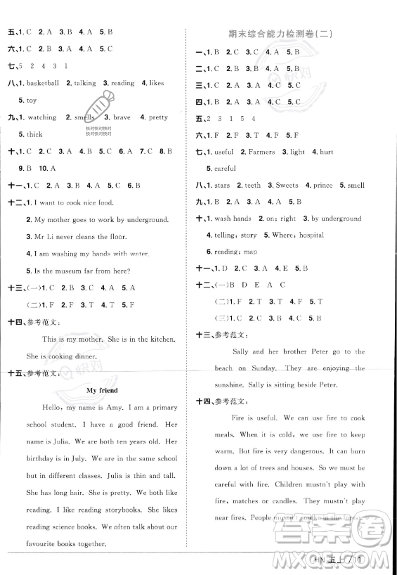 江西教育出版社2023年秋陽光同學(xué)課時優(yōu)化作業(yè)五年級英語上冊滬教牛津版版答案