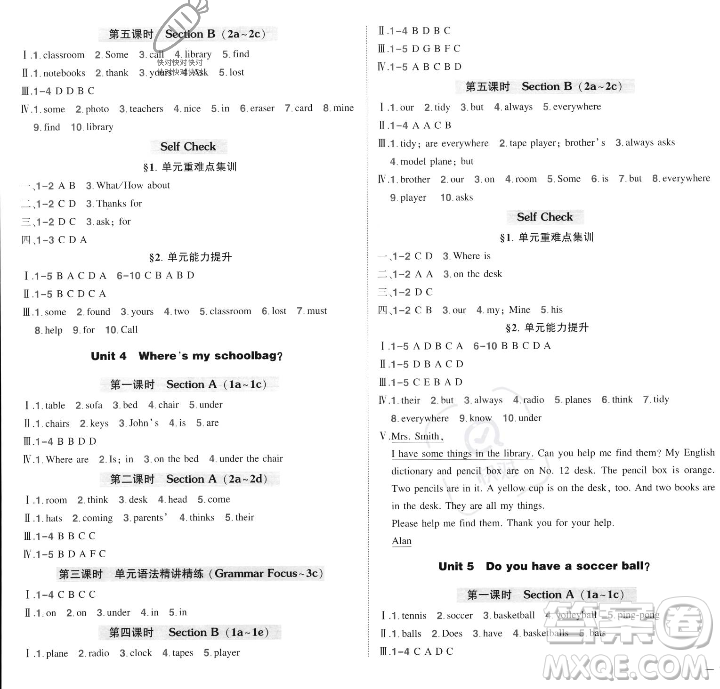 長(zhǎng)江出版社2023年秋狀元成才路創(chuàng)優(yōu)作業(yè)七年級(jí)英語(yǔ)上冊(cè)人教版答案