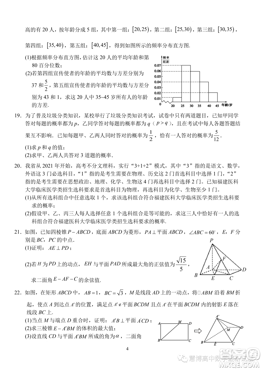 湖北沙市中學(xué)2023年高二上學(xué)期9月月考數(shù)學(xué)試題答案