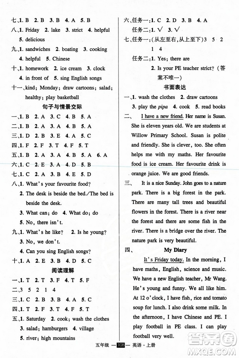 長江出版社2023年秋狀元成才路創(chuàng)優(yōu)作業(yè)100分五年級英語上冊人教PEP版答案