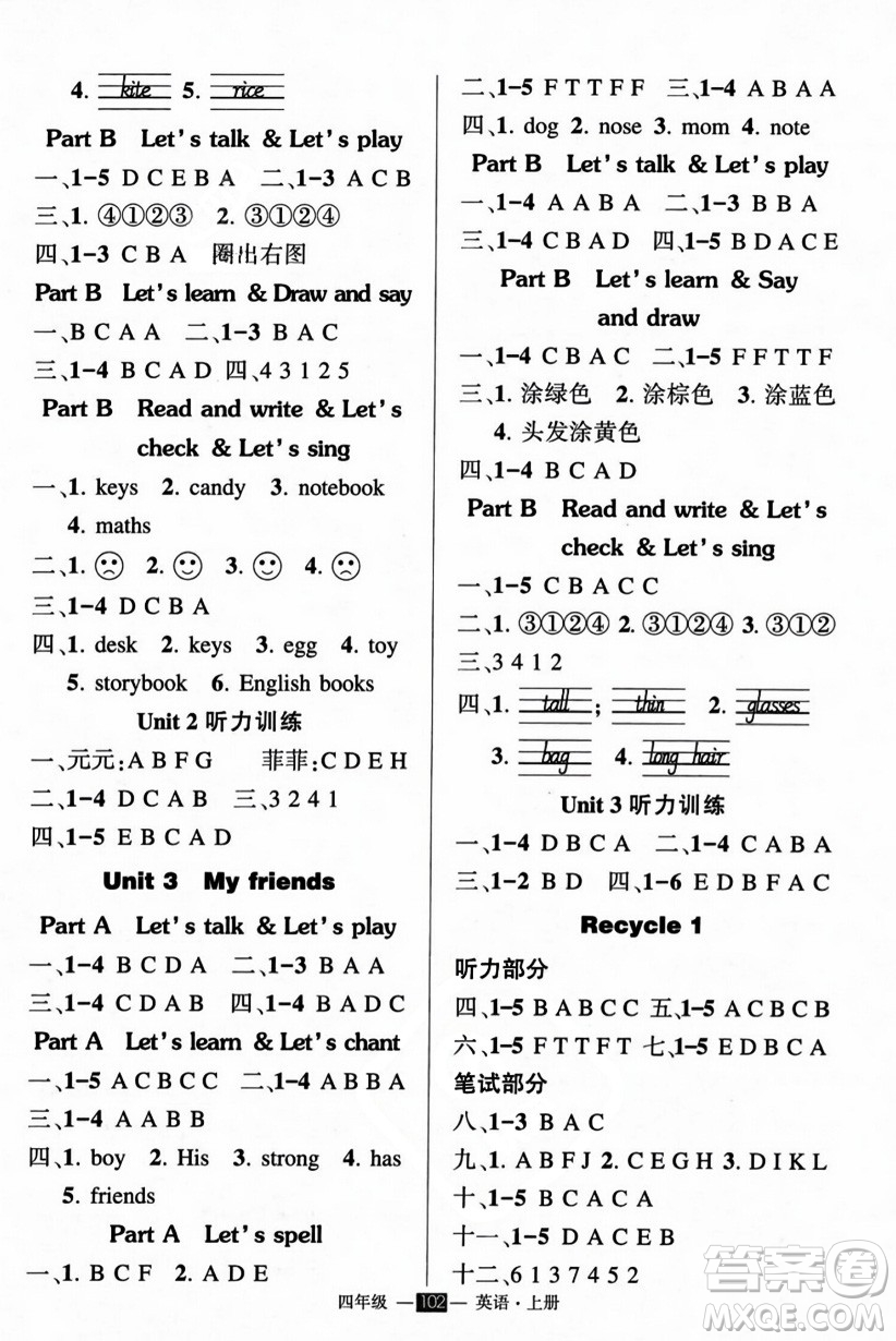 長(zhǎng)江出版社2023年秋狀元成才路創(chuàng)優(yōu)作業(yè)100分四年級(jí)英語(yǔ)上冊(cè)人教PEP版答案