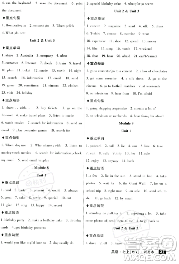 安徽師范大學(xué)出版社2023年秋課時(shí)A計(jì)劃七年級(jí)英語(yǔ)上冊(cè)外研版安徽專(zhuān)版答案