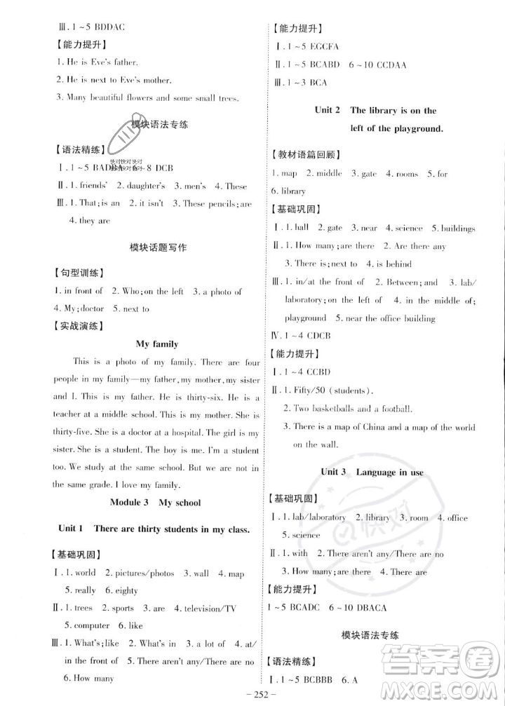 安徽師范大學(xué)出版社2023年秋課時(shí)A計(jì)劃七年級(jí)英語(yǔ)上冊(cè)外研版安徽專(zhuān)版答案