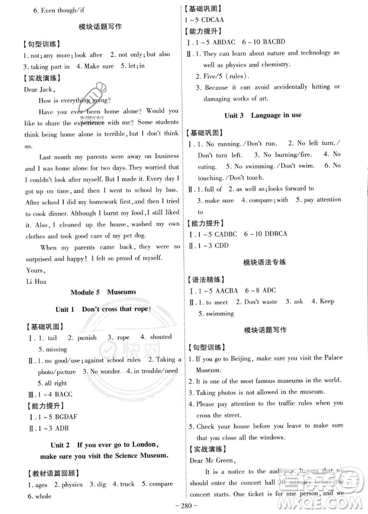 安徽師范大學(xué)出版社2023年秋課時A計劃九年級英語上冊外研版安徽專版答案