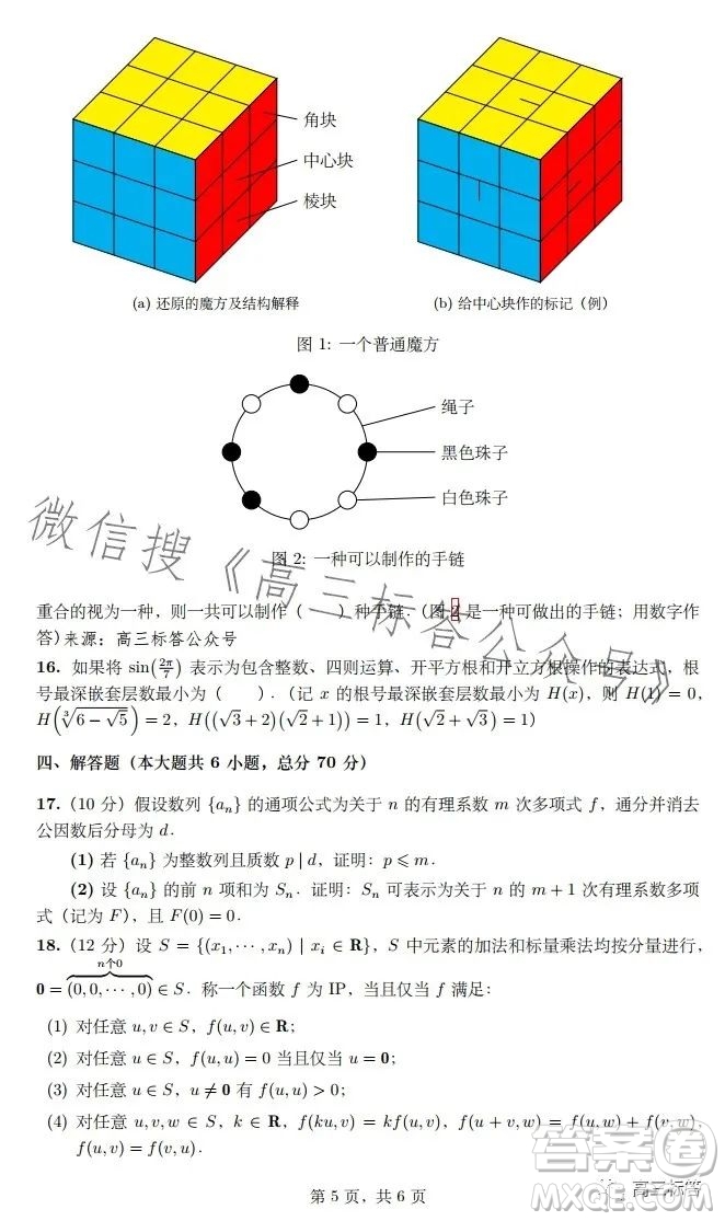 湖北省二十一重點中學(xué)2024屆高三上學(xué)期第一次聯(lián)考數(shù)學(xué)試卷答案