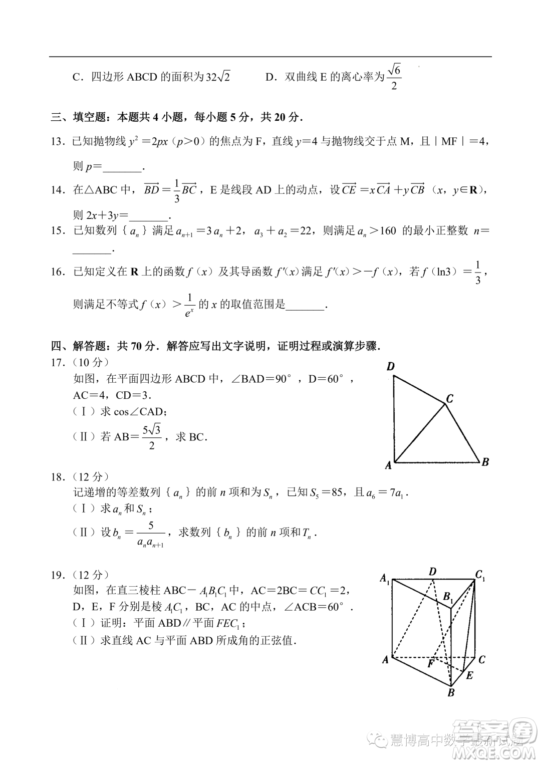 2024屆河南十所名校高中畢業(yè)班階段性測試一數(shù)學(xué)試題答案