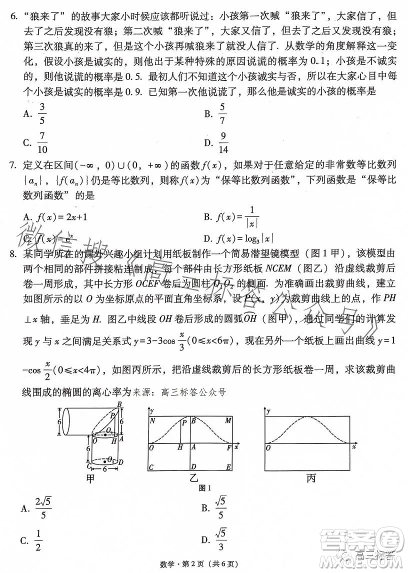 大理市轄區(qū)2024屆高中畢業(yè)生區(qū)域性規(guī)?；y(tǒng)一檢測數(shù)學(xué)試卷答案