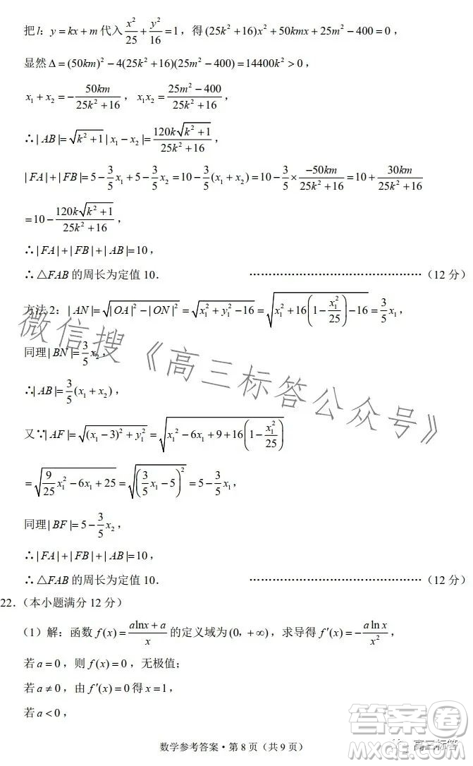 大理市轄區(qū)2024屆高中畢業(yè)生區(qū)域性規(guī)模化統(tǒng)一檢測數(shù)學(xué)試卷答案