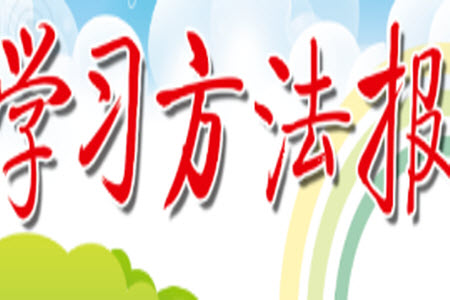 學(xué)習(xí)方法報2023-2024學(xué)年九年級物理上冊人教廣東版①-④期小報參考答案