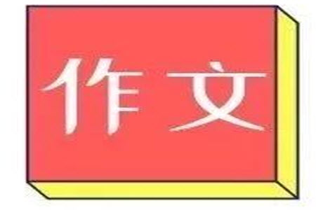 養(yǎng)魚之前先養(yǎng)水材料作文800字 關(guān)于養(yǎng)魚之前先養(yǎng)水的材料作文800字