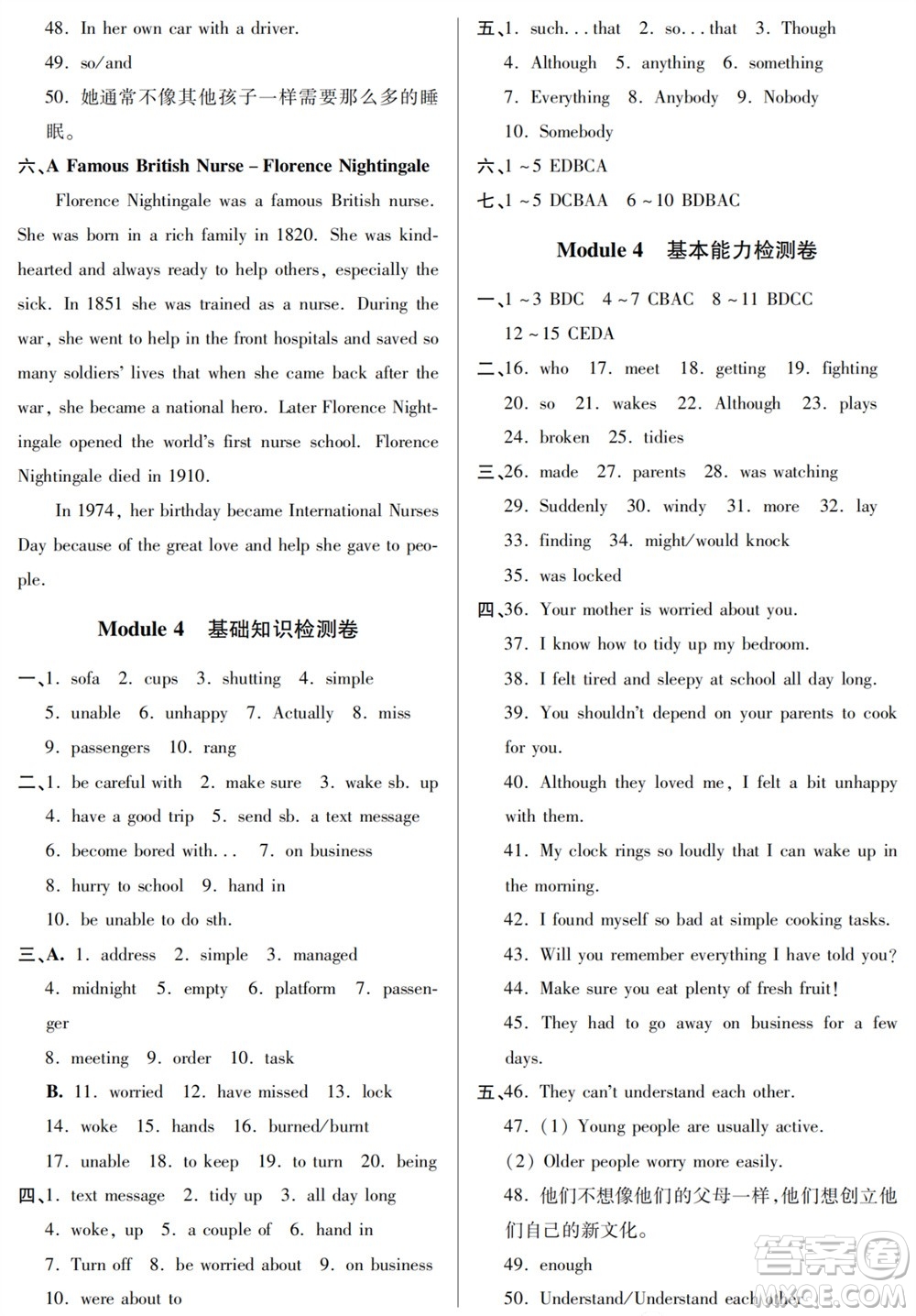 山東人民出版社2023年秋同步練習(xí)冊(cè)分層檢測(cè)卷九年級(jí)英語(yǔ)上冊(cè)人教版參考答案