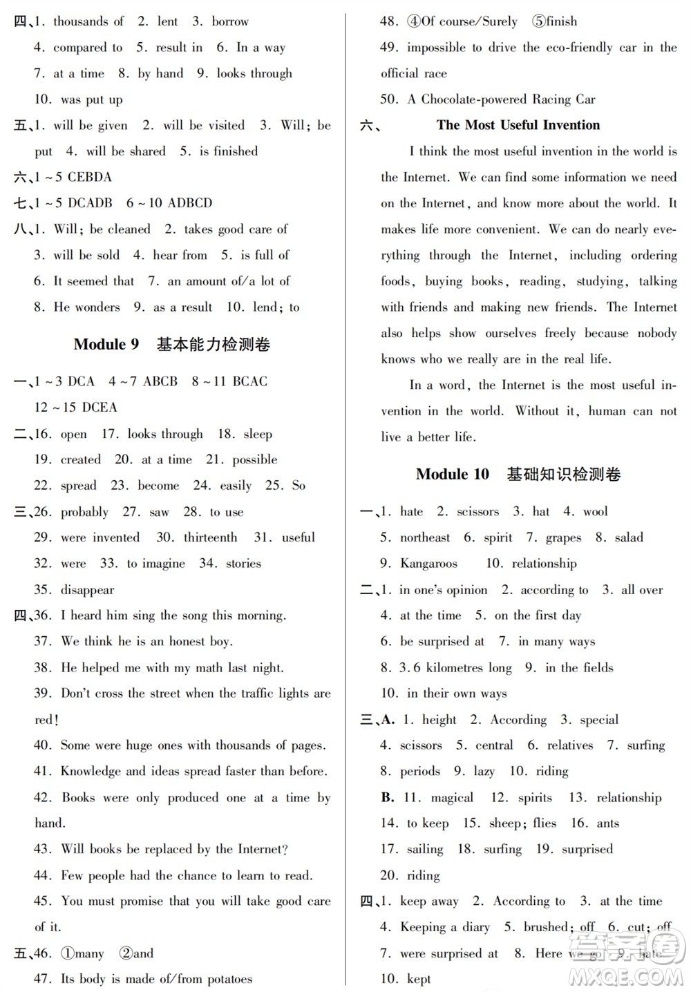 山東人民出版社2023年秋同步練習(xí)冊(cè)分層檢測(cè)卷九年級(jí)英語(yǔ)上冊(cè)人教版參考答案