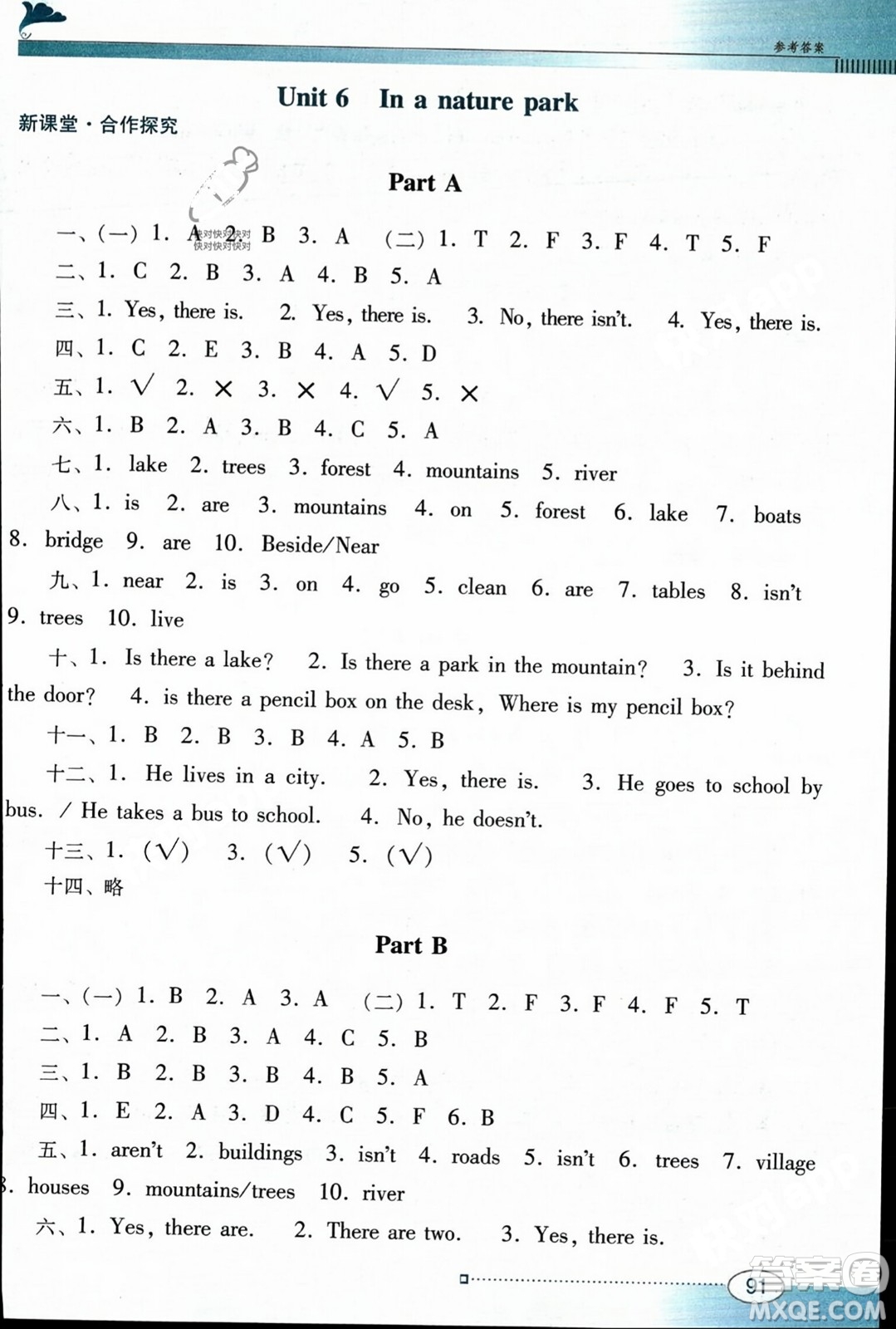 廣東教育出版社2023年秋南方新課堂金牌學(xué)案五年級(jí)英語上冊(cè)人教PEP版答案