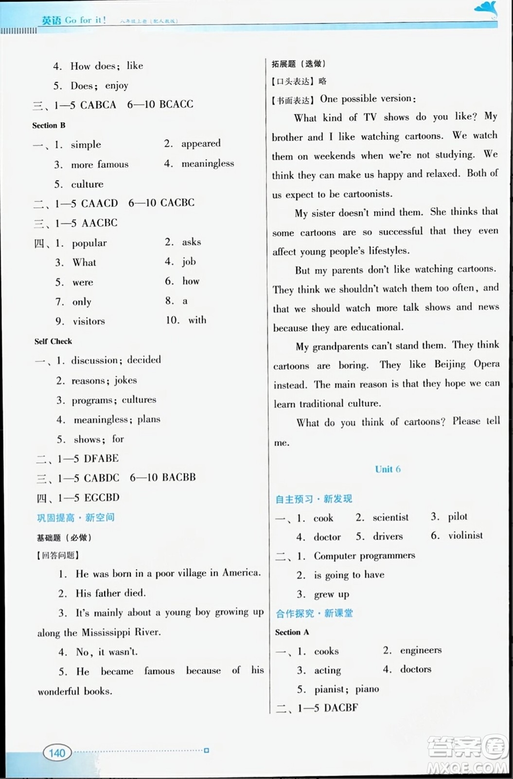 廣東教育出版社2023年秋南方新課堂金牌學(xué)案八年級英語上冊人教版答案