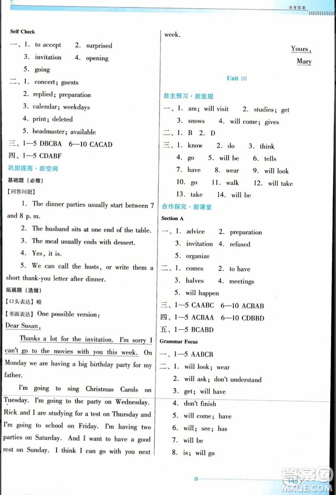 廣東教育出版社2023年秋南方新課堂金牌學(xué)案八年級英語上冊人教版答案